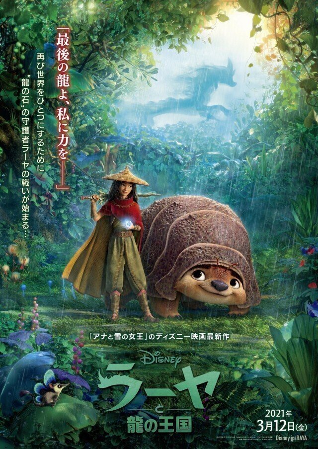 21年3月公開の新作アニメ映画リスト ネジムラ アニメ映画ライター Note 21年3月公開の新作アニメ映画リスト ネジムラ アニメ映画ライター Note