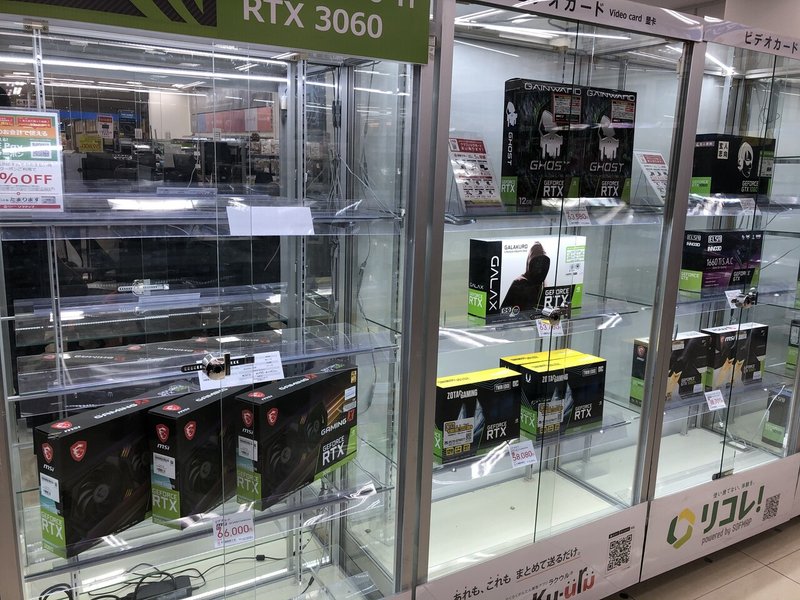 ソフマップでgpu店舗在庫確認してきたら 2 28 Opt Tech Note