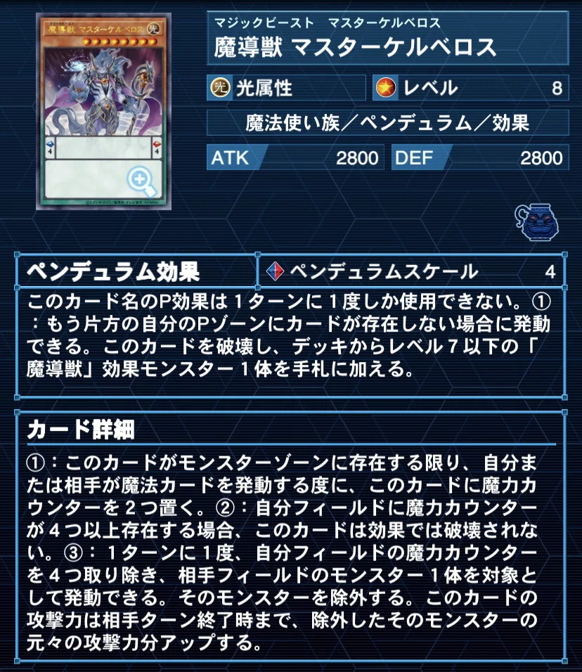 大会優勝構築 エンディミオンデッキ マスターケルベロス 魔力統轄 勝率8割強！【エンディミオン】デッキ解説｜ぽとふ