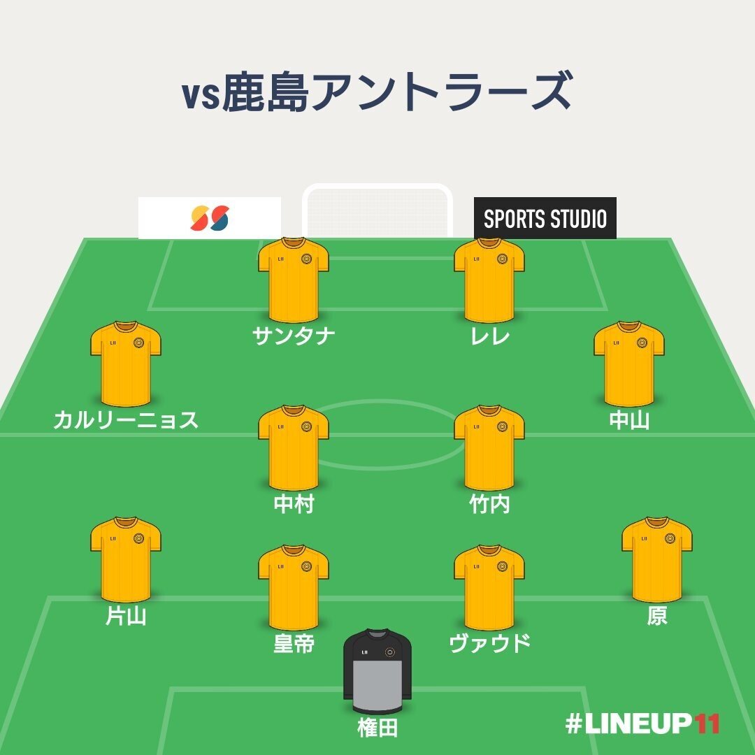 大逆転の鹿島戦 清水海月 Note 大逆転の鹿島戦 清水海月 Note