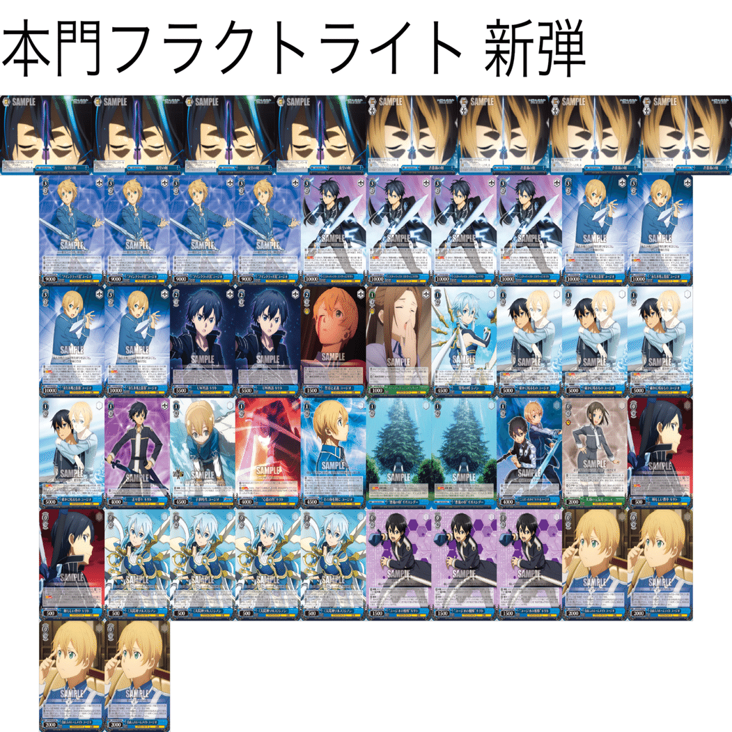 ヴァイス SAO デッキ 夜空色 キリト 本門フラクトライト～新弾カード入～｜野崎 茨道