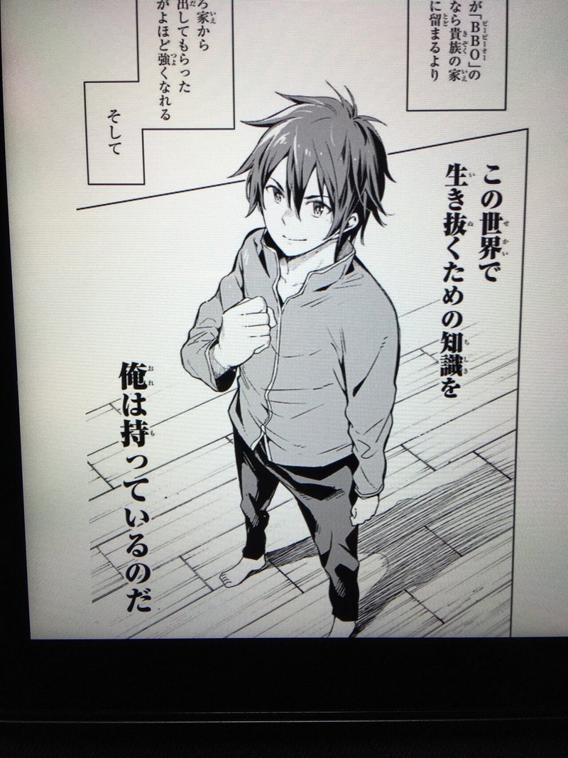 毎日読書感想文 異世界賢者の転生無双 ゲームの知識で異世界最強 1 2 21 3 1 Vol222 Hakatamax Note