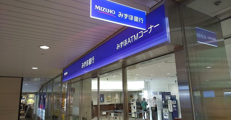 なぜ 定期性預金の不定期作業を2月の月末週末に実施したのでしょう みずほ銀行 のシステム障害に関する記者会見動画を ちょっとだけ 見た感想 地亜貴 C C 6 奈良大好き奈良love ならばー でも大阪も大好きな大阪 市民のitアドバイザー Note なぜ 定期性預金の不定期作業を2月の月末週末に実施したのでしょう みずほ銀行 のシステム障害に関する記者会見動画を ちょっとだけ 見た感想 地亜貴 C C 6 奈良大好き奈良love ならばー でも大阪も大好きな大阪 市民のitアドバイザー Note