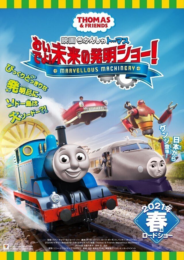 21年3月公開の新作アニメ映画リスト ネジムラ アニメ映画ライター Note 21年3月公開の新作アニメ映画リスト ネジムラ アニメ映画ライター Note