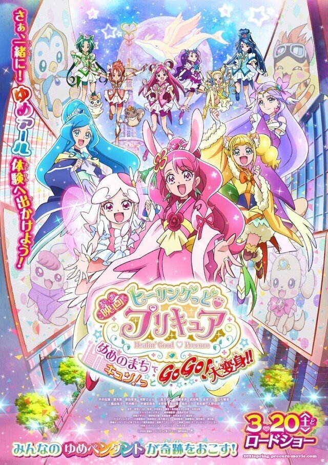 21年3月公開の新作アニメ映画リスト ネジムラ アニメ映画ライター Note 21年3月公開の新作アニメ映画リスト ネジムラ アニメ映画ライター Note