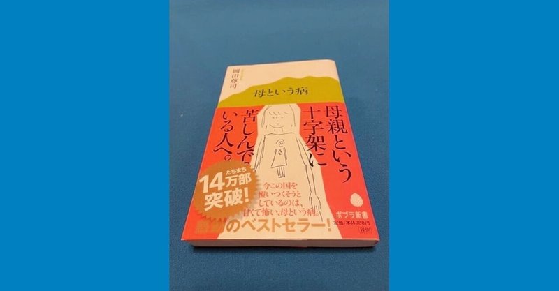 岡田尊司 の新着タグ記事一覧 Note つくる つながる とどける 岡田尊司 の新着タグ記事一覧 Note つくる つながる とどける