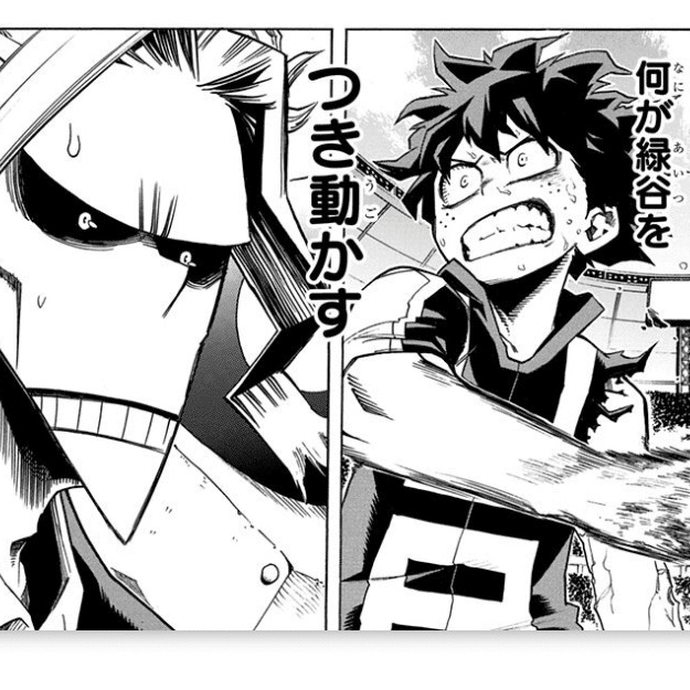 06 マンガ学 自分で決めて目指す力の強さ 僕のヒーローアカデミア Yasuyuki Sakamoto Note 06 マンガ学 自分で決めて目指す力の強さ 僕のヒーローアカデミア Yasuyuki Sakamoto Note