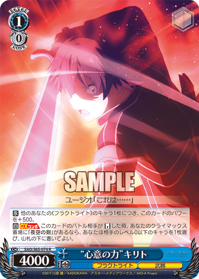 本門フラクトライト～新弾カード入～｜野崎 茨道