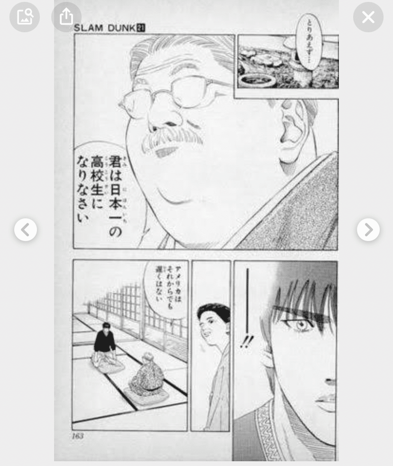 俺 メジャー行ってくる 34歳オールドルーキーのお話 Yoshitaiger Note