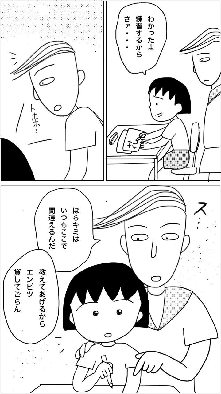 今の私の精一杯の花まる漫画です ちゃかぽん Note