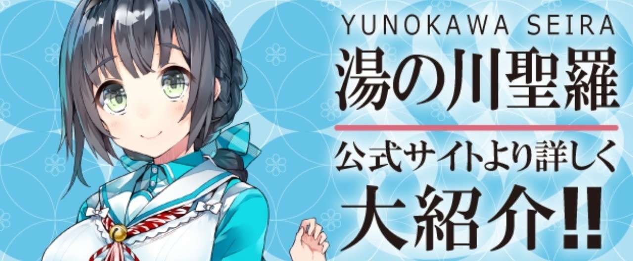 ヘッダー顔見せ