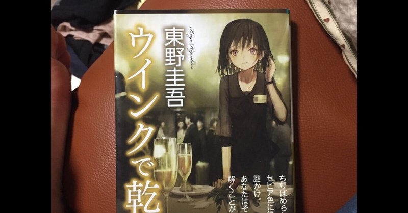 ウインクで乾杯 の新着タグ記事一覧 Note つくる つながる とどける ウインクで乾杯 の新着タグ記事一覧 Note つくる つながる とどける