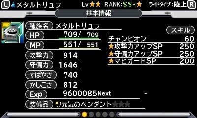 Dqmj3p プレミア式経験値稼ぎ ひまてらす Note Dqmj3p プレミア式経験値稼ぎ ひまてらす Note