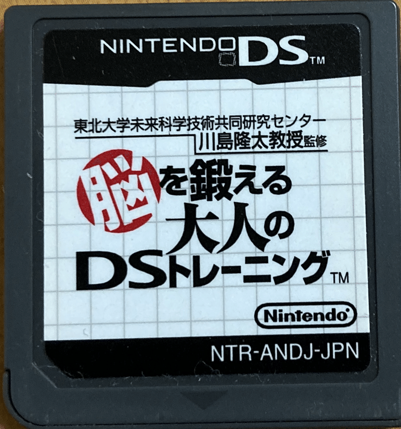 今日から毎日脳トレをします ももももも Note 今日から毎日脳トレをします ももももも Note