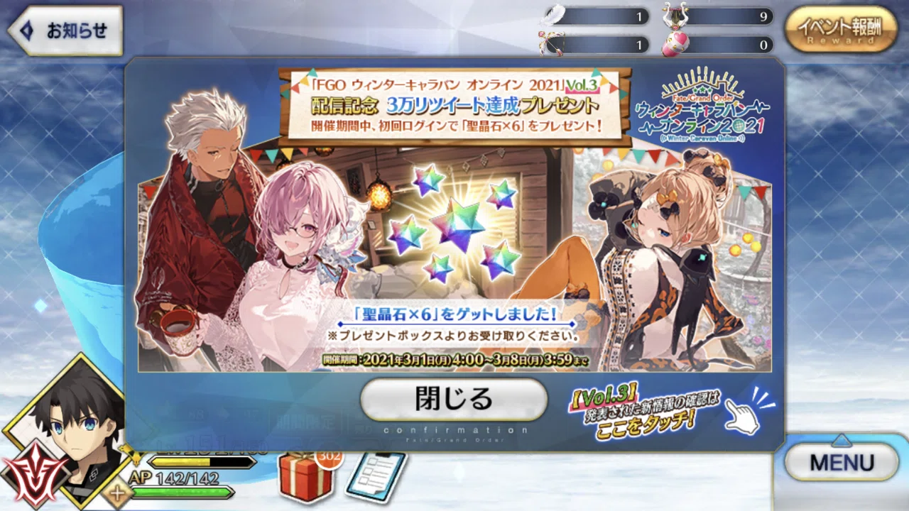 Fgo 戦利品という名の石 Fate Grand Order ウインターキャラバンオンライン 21 Vol 3 シュウ3 Note Fgo 戦利品という名の石 Fate Grand Order ウインターキャラバンオンライン 21 Vol 3 シュウ3 Note