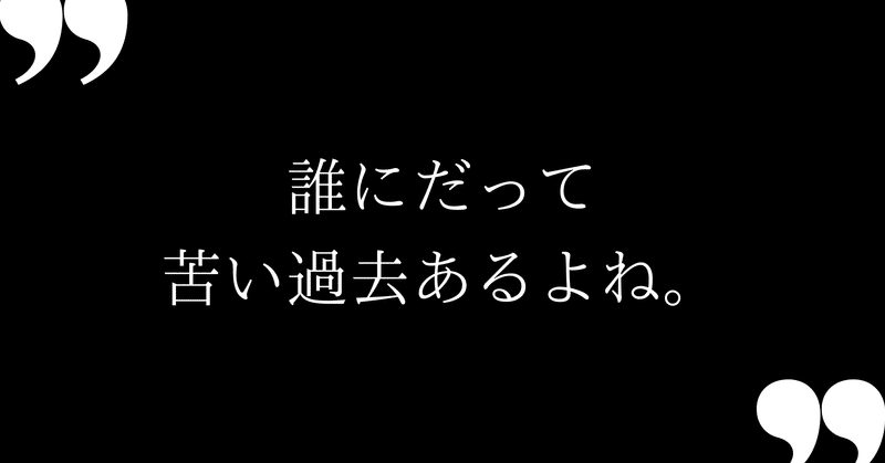 黒歴史誰にだってあるよね 不意に思い出す ゆうじょう Youtuber Note 黒歴史誰にだってあるよね 不意に思い出す ゆうじょう Youtuber Note