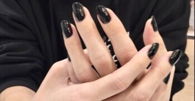 55日目 男の僕がネイルサロン行ってみた けんけん 全力フォロバ中 あなたと僕の毎日成長物語 Note