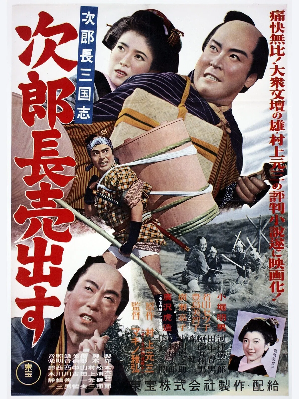 映画『次郎長三国志』シリーズが、とんでもなく面白い！｜Junya 