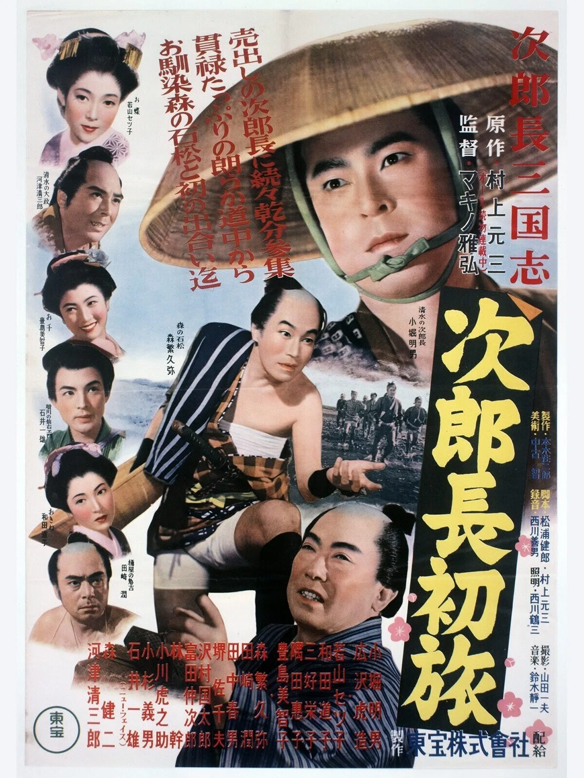 映画『次郎長三国志』シリーズが、とんでもなく面白い！｜Junya 