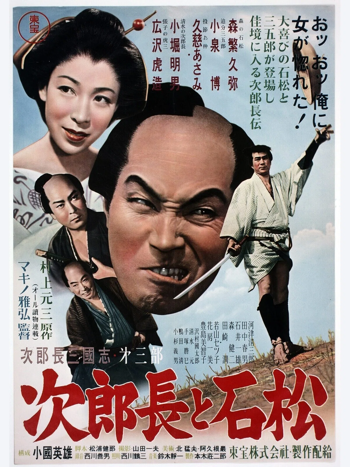 映画『次郎長三国志』シリーズが、とんでもなく面白い！｜Junya 
