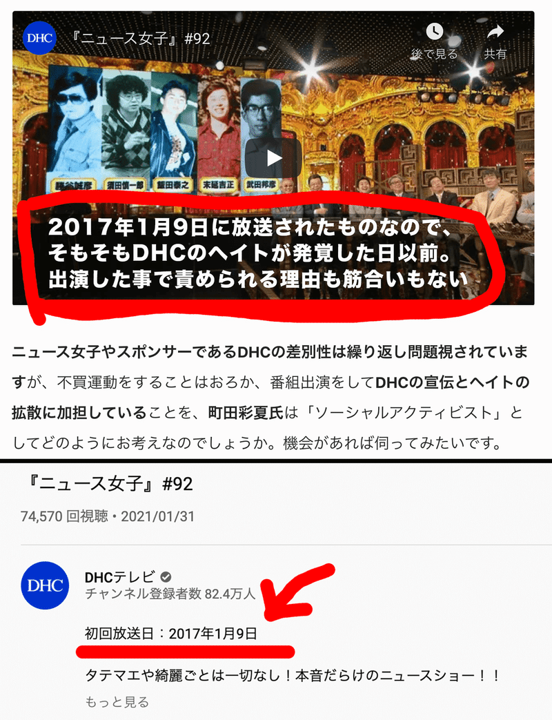 おぎやはぎ小木氏とアクティビストのクラブハウス議論について 擁護記事 を書いたマスナリ氏のnoteを読んで徹底的に反論してみた 存在 Note