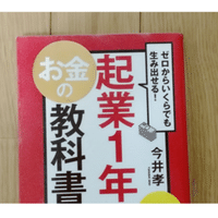 すべてのお金の悩みを永久に解決する方法 リードン Note