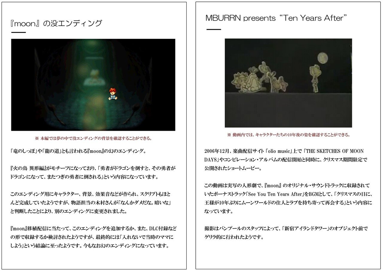 勝手に作った（作っている）ラブデ系の本｜ほへと