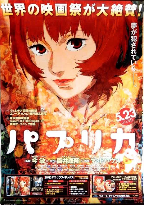 今敏について｜46年の生涯、パプリカ・パーフェクトブルーなどの作品