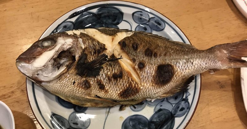 簡単 鯛の塩焼き 鯛は刺身も塩焼きも煮つけもおいしい どすこいお父さん Note