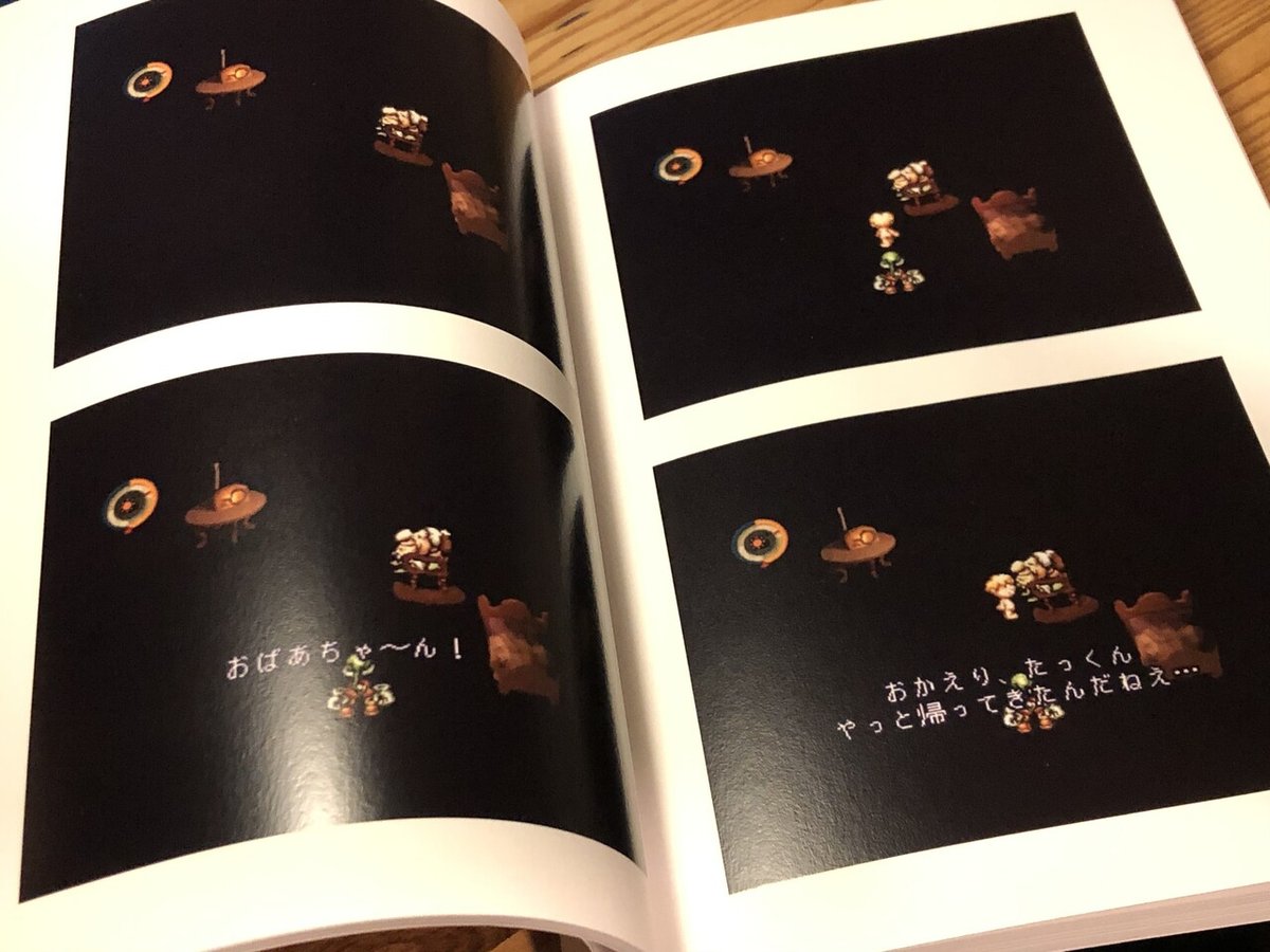 勝手に作った（作っている）ラブデ系の本｜ほへと