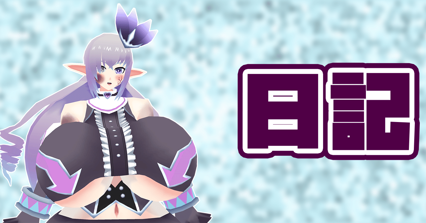 日記 うつが でて くるしい ポケモンbdspへの期待と不安 ディスガイア6 1バグ去ってまた1バグ 痣身ユフィ Note