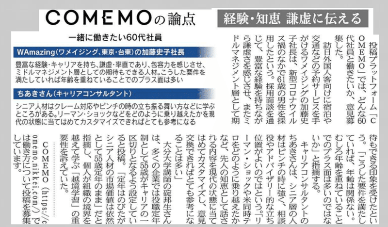 Screenshot_2021-03-02 日本経済新聞