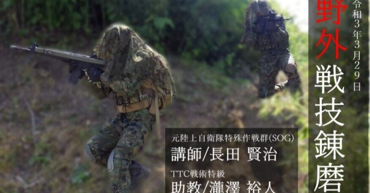 special air service clothing