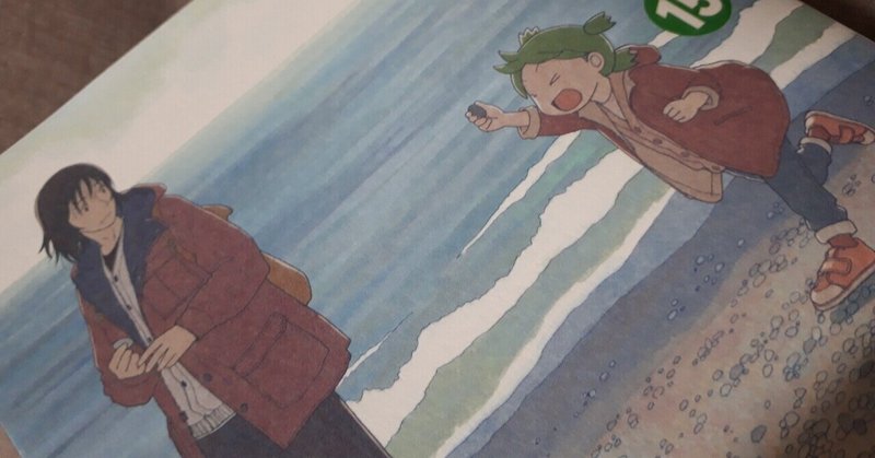 15 よつばと