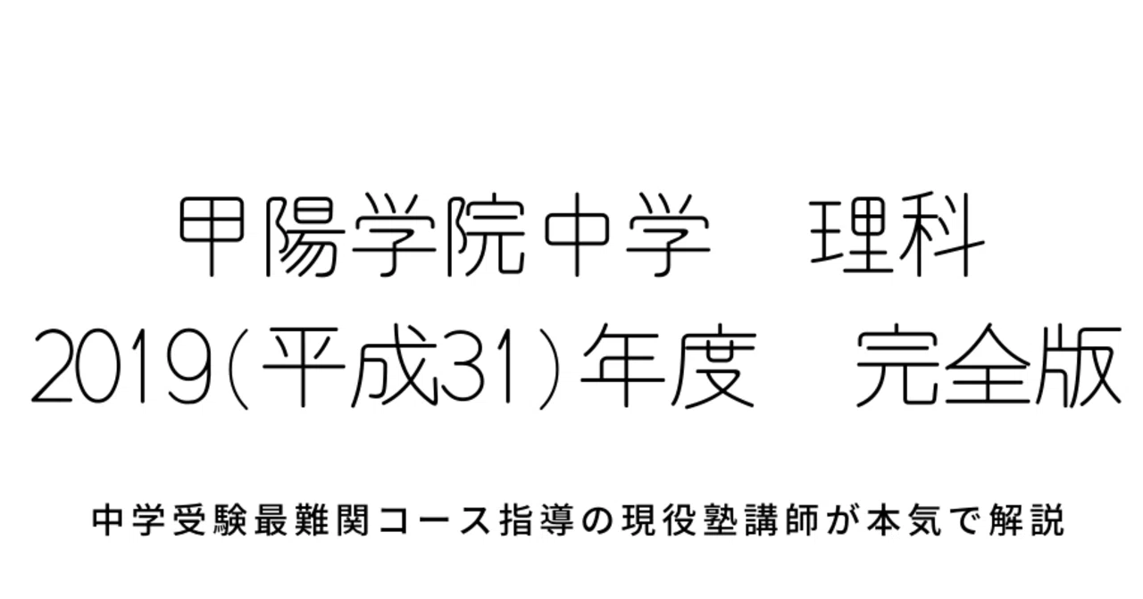 甲陽学院中の理科20年 2015年度受験用 赤本 1911 (難関中学シリーズ) 甲陽学院中の理科20年 2026年度受験用 (難関中学シリーズ 1911) | 英俊