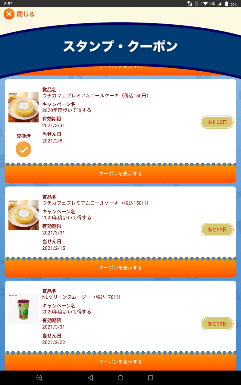 すこやかんぽ 当たるんです 田舎のぶーやん Note
