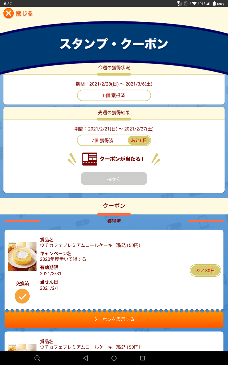 すこやかんぽ 当たるんです 田舎のぶーやん Note