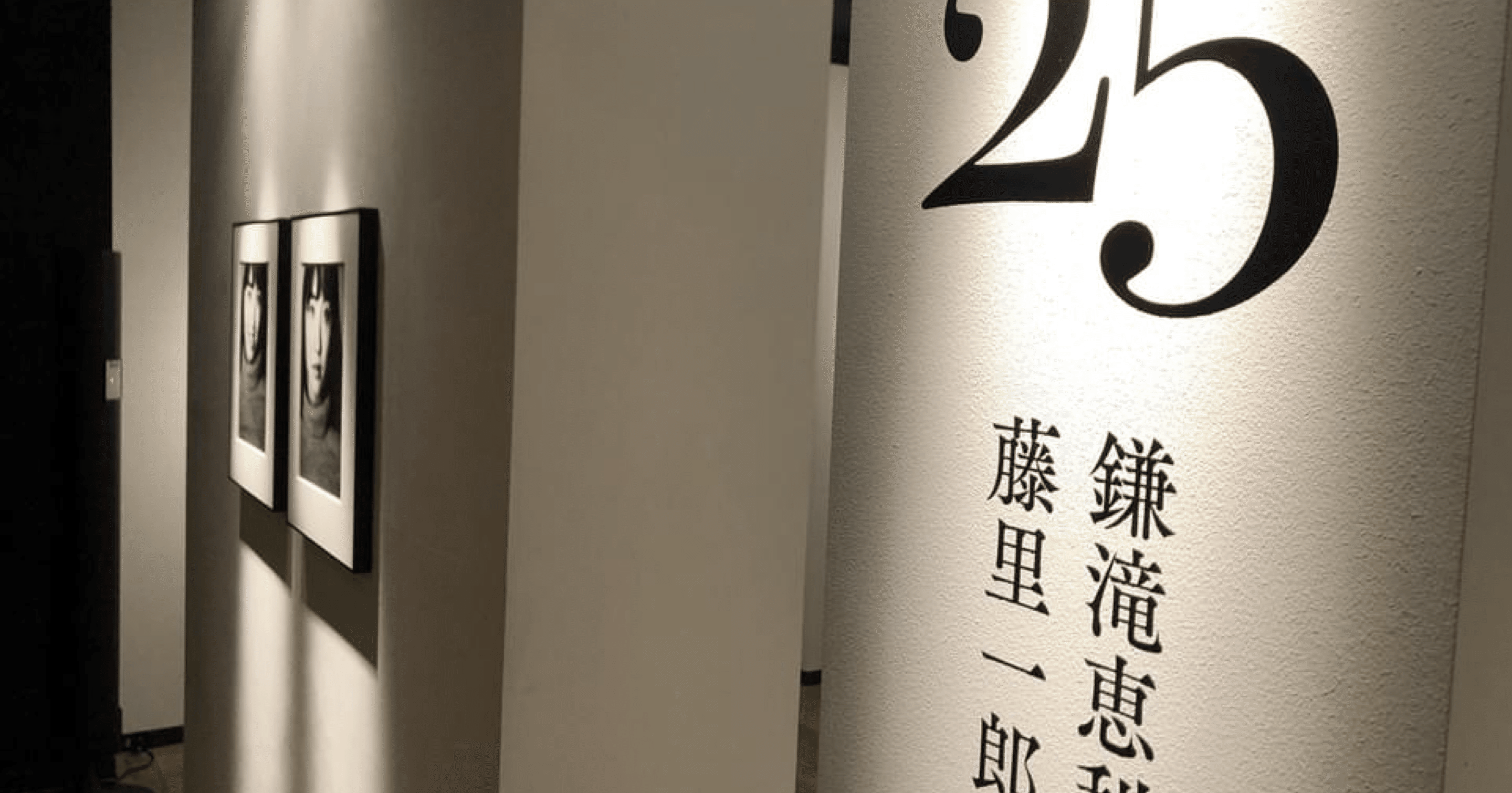 Hello Goodbye｜藤里一郎 / 写真家