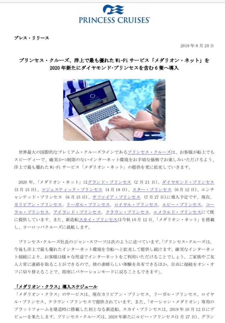 ダイヤモンドプリンセスに5gが搭載されていた はデマ 伊賀 治 Note ダイヤモンドプリンセスに5gが搭載されていた はデマ 伊賀 治 Note