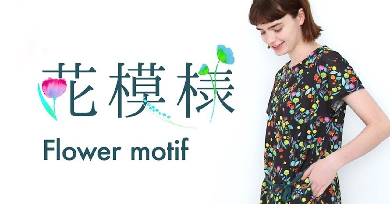 春支度 グラニフ Note