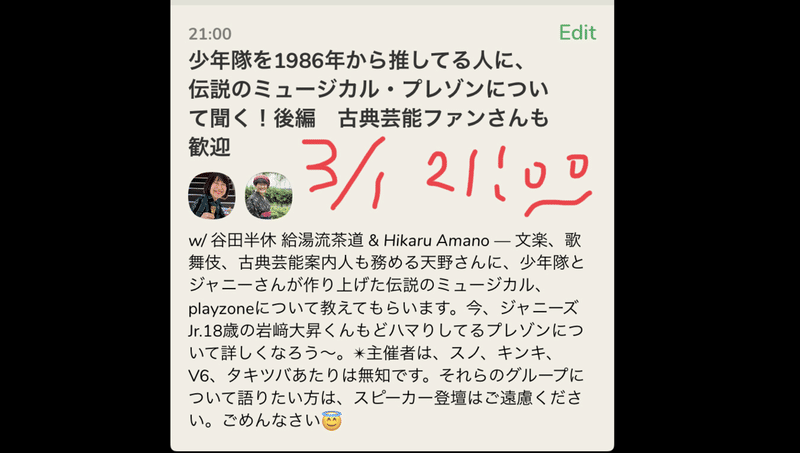 なぜ少年隊は 東京ドームでコンサートをしなかったのか Clubhouse 3月第1週 給湯室で茶道する人 谷田半休 オフィス和ー歌ー 給湯流茶道 Note なぜ少年隊は 東京ドームでコンサートをしなかったのか Clubhouse 3月第1週 給湯室で茶道する人 谷田半休 オフィス和ー歌ー 給湯流茶道 Note
