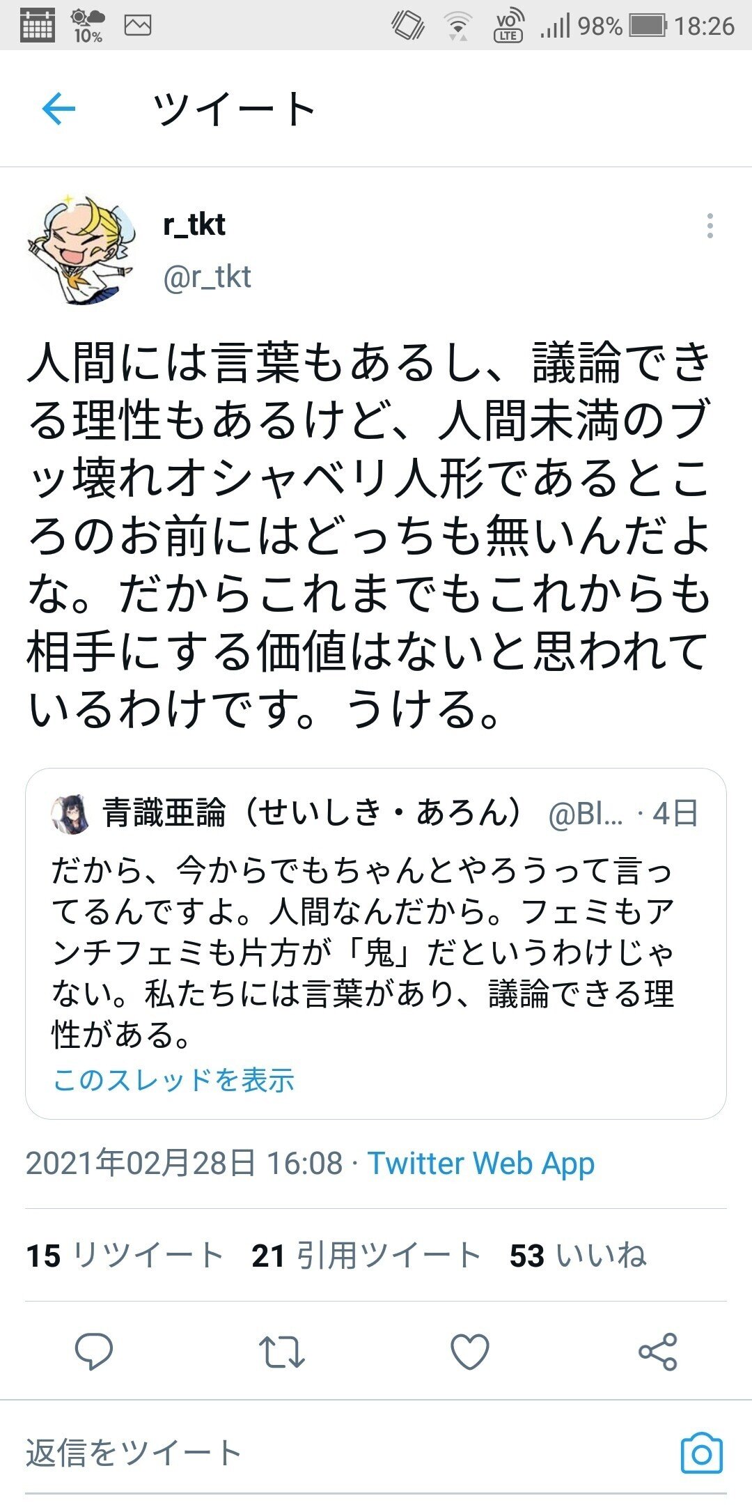 高遠るい 高遠るい