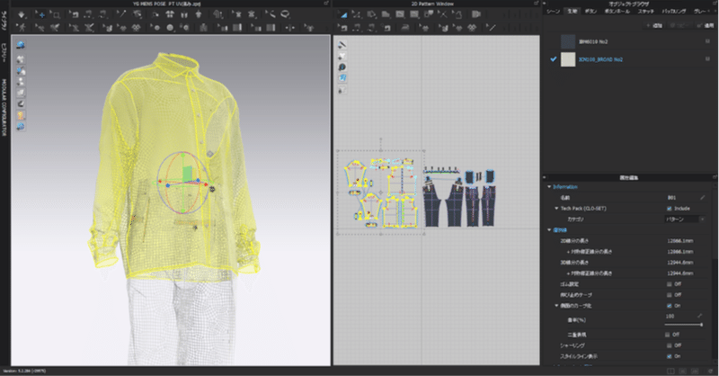 3Dモデリングでファッションに革命を！「バーチャルファクトリー」実現に向けて