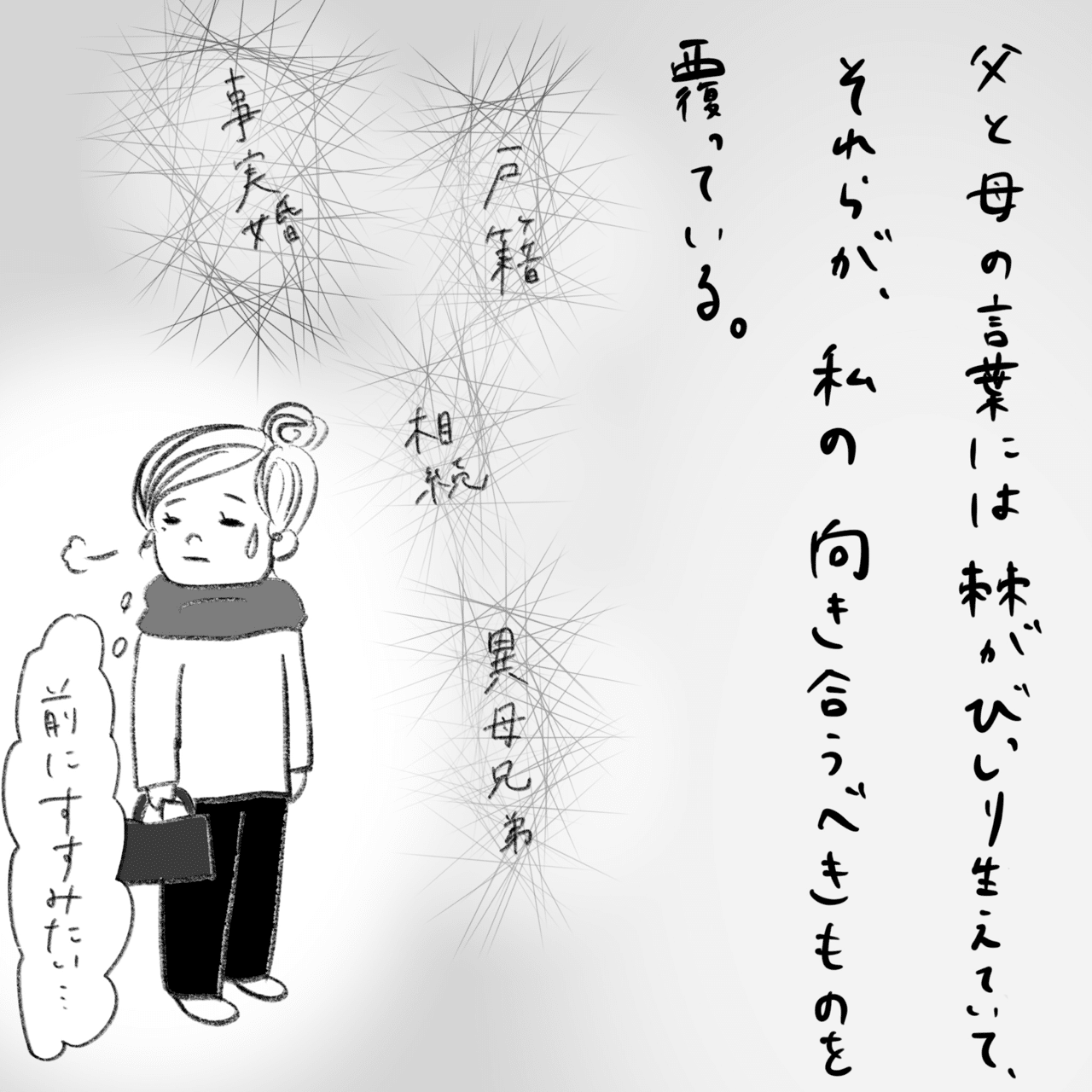 バツイチ子持ちのお話 赤羽ちゃん Note バツイチ子持ちのお話 赤羽ちゃん Note