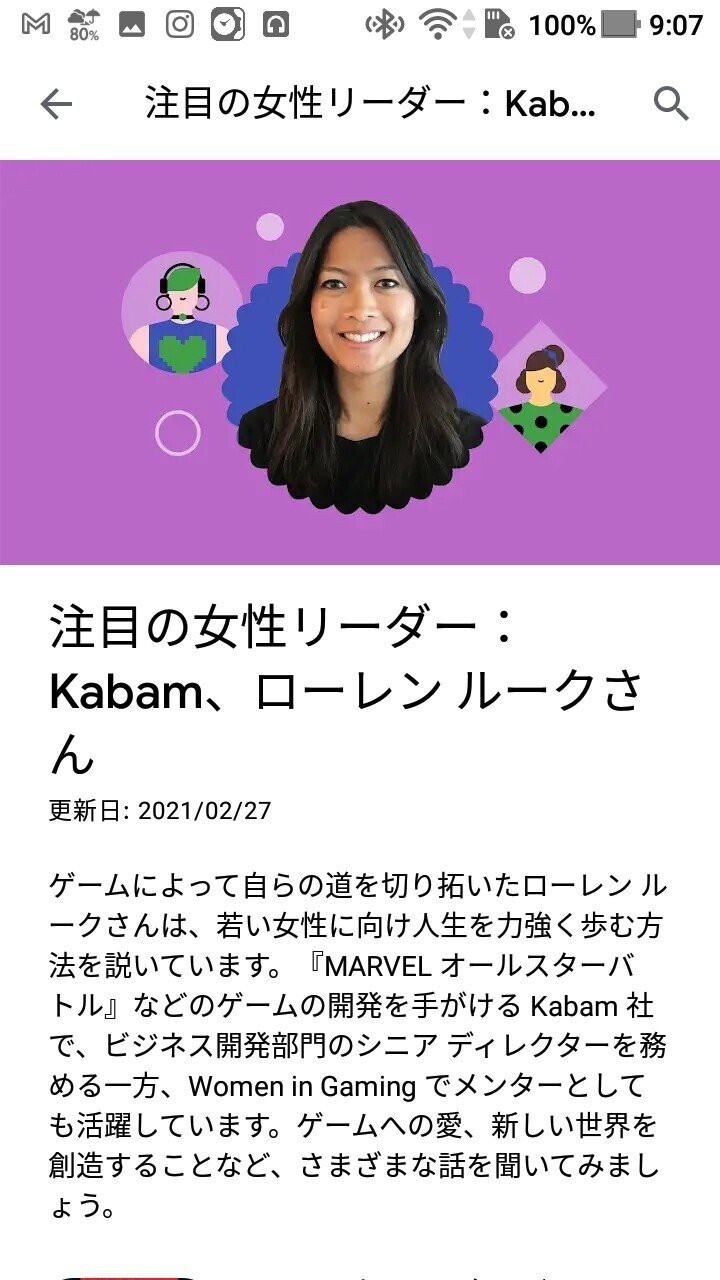 Googleが 国際女性デー に合わせて ゲーム などクリエイティブな業界で活躍する女性達を紹介していた フェミや左端の担ぐ連中と違って 本当にキチンと 活躍する女性 を出してた コレが本当の 活躍 Popodoll Note