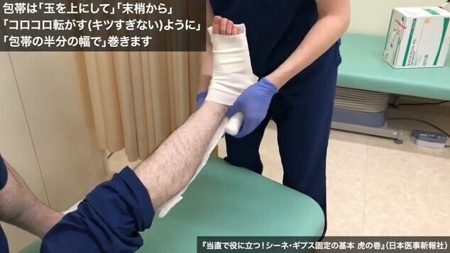 限られた時間のなかで最善の処置をほどこす当直医の先生に救いの手となれば 当直で役に立つ シーネ ギプス固定の基本 虎の巻 著者 野間未知多 先生インタビュー 日本医事新報社 Note出張版 Note