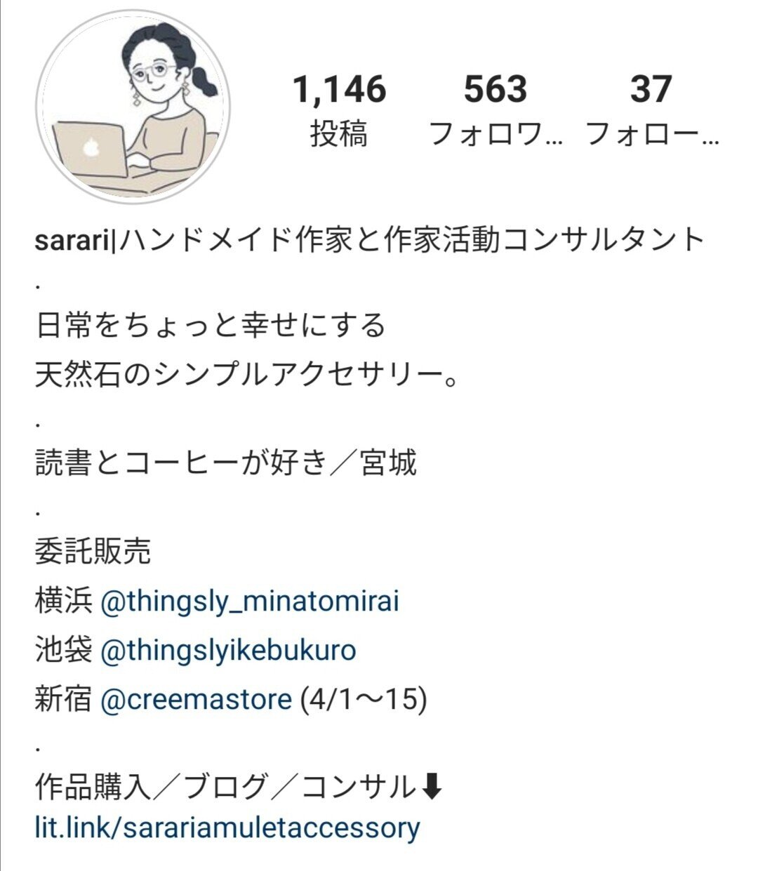 SNS別、ハンドメイド作家な私のプロフィールの書き方｜sarari