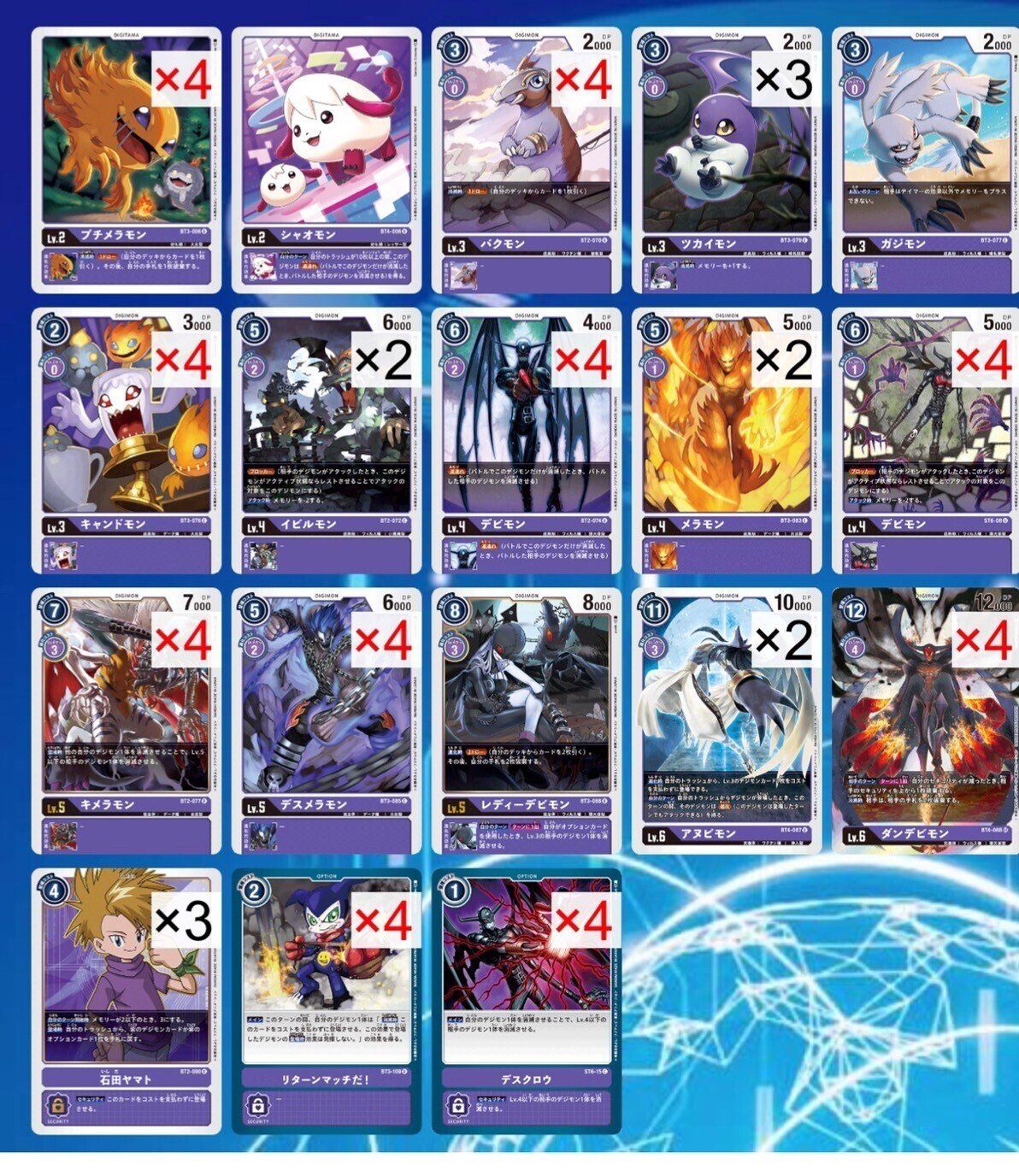 デジカ】4弾ダンデビモンコントロール【初投稿】｜Gatto
