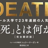 危険なヴィジョン 完全版 レビュー 神楽坂らせん Note
