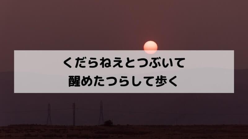 紀野一義 田坂広志 明日 死ぬと思って生きる この修業の先に見えるもの 人間力 仕事力を高めるweb Chichi 致知出版社